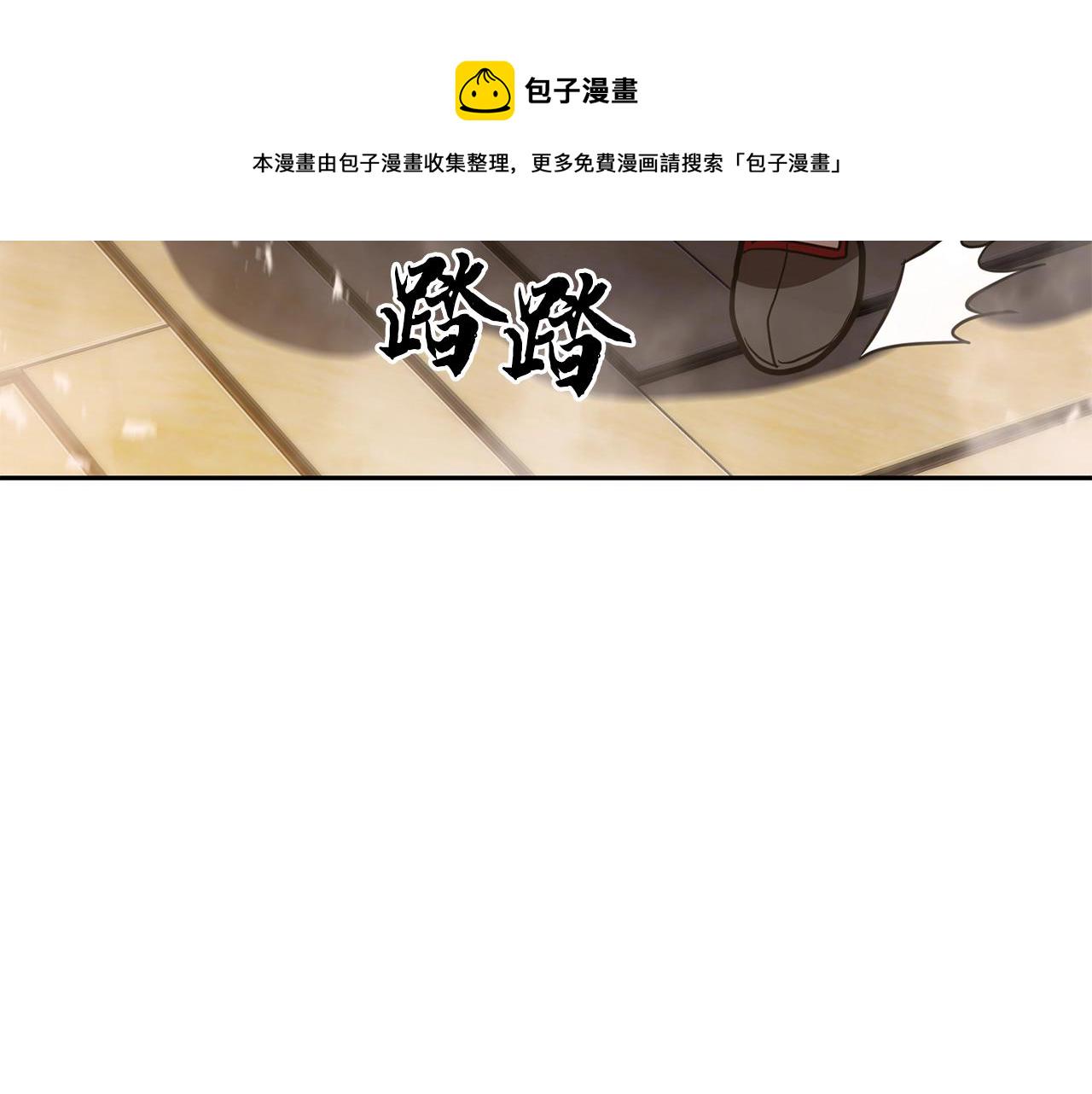 千年方士txt漫画,第51话 释放恶魔4图