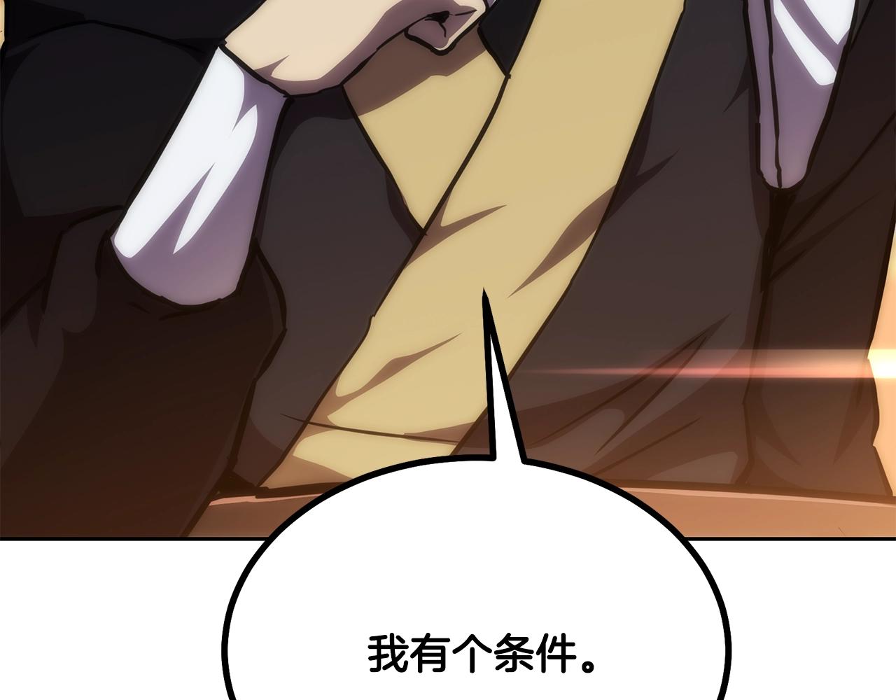 千年方士漫画版免费漫画,第42话 知己知彼3图