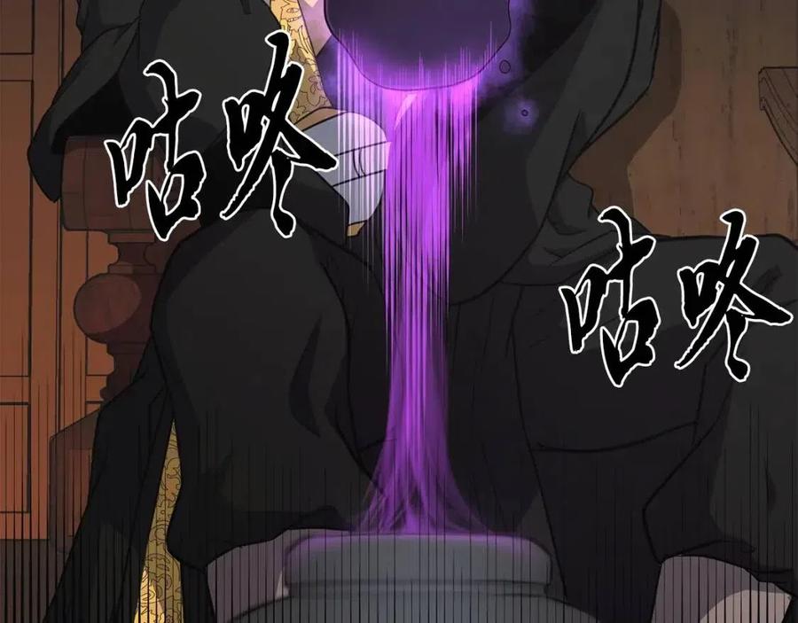 千年名方漫画,第17话 金蝉脱壳3图