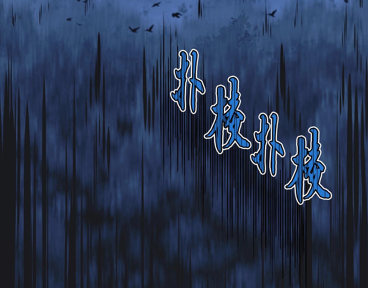 千年方士漫画在线观看漫画,第1话 重获新生3图