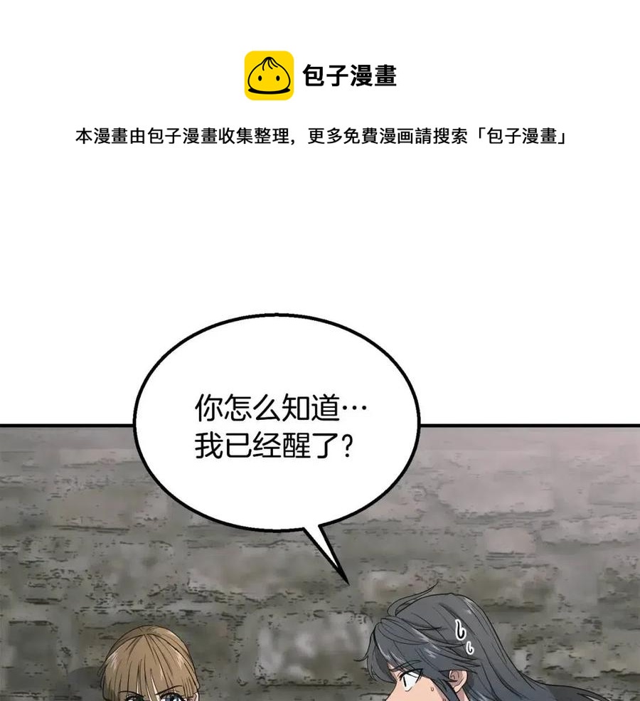 千年方士漫画在线观看漫画,第10话 姐妹的身世1图