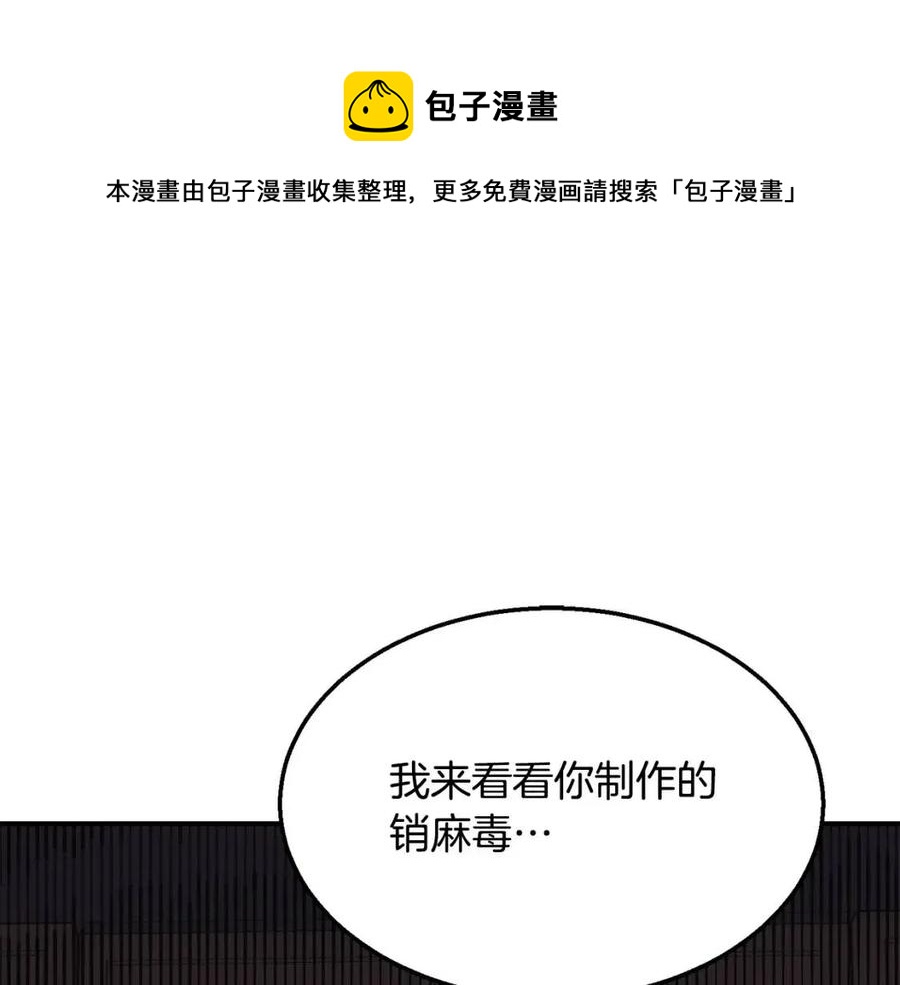 千年名方漫画,第17话 金蝉脱壳1图