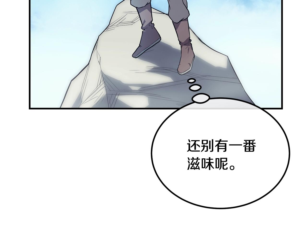 千年方士漫画哪里可以看漫画,第6话 初遇女人3图
