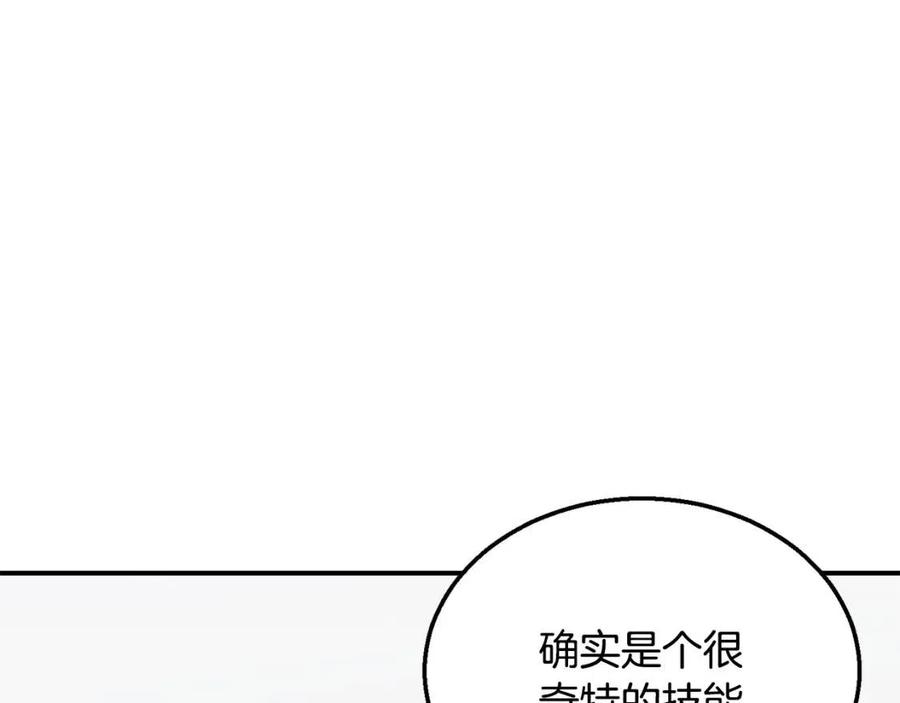 千年方士漫画版免费漫画,第16话 深陷绝境4图