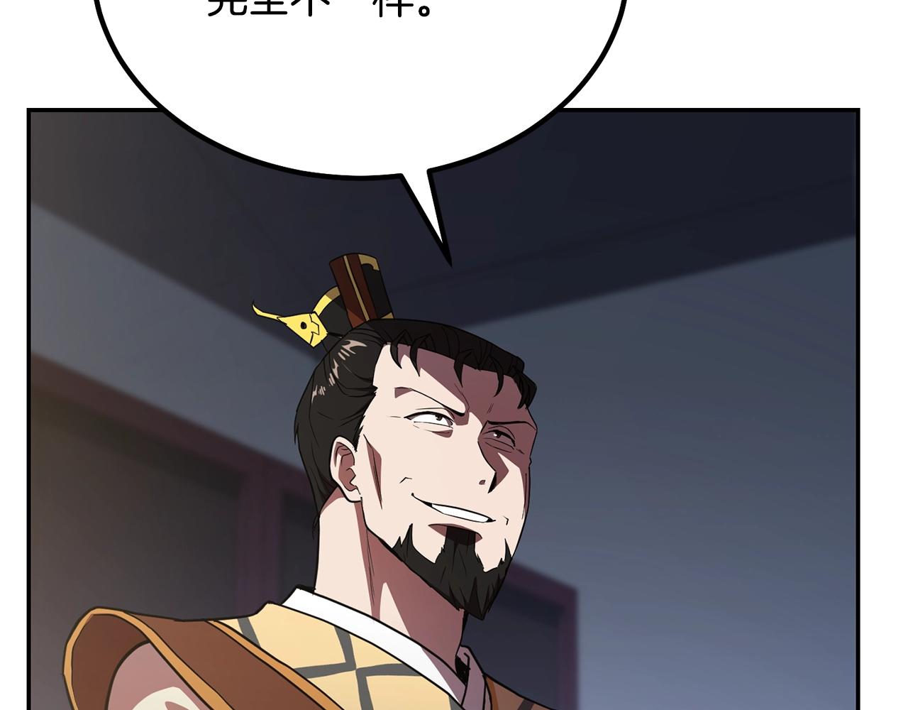 千年方士txt漫画,第31话 师姐的洞察2图