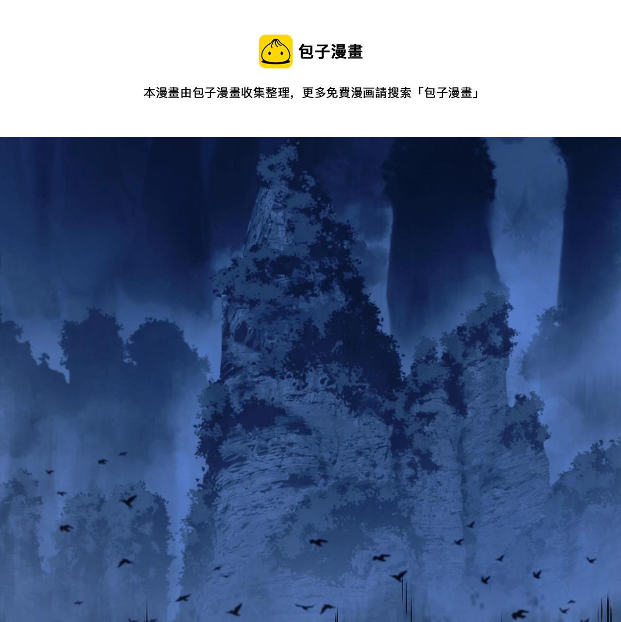 千年方士漫画在线观看漫画,第1话 重获新生2图