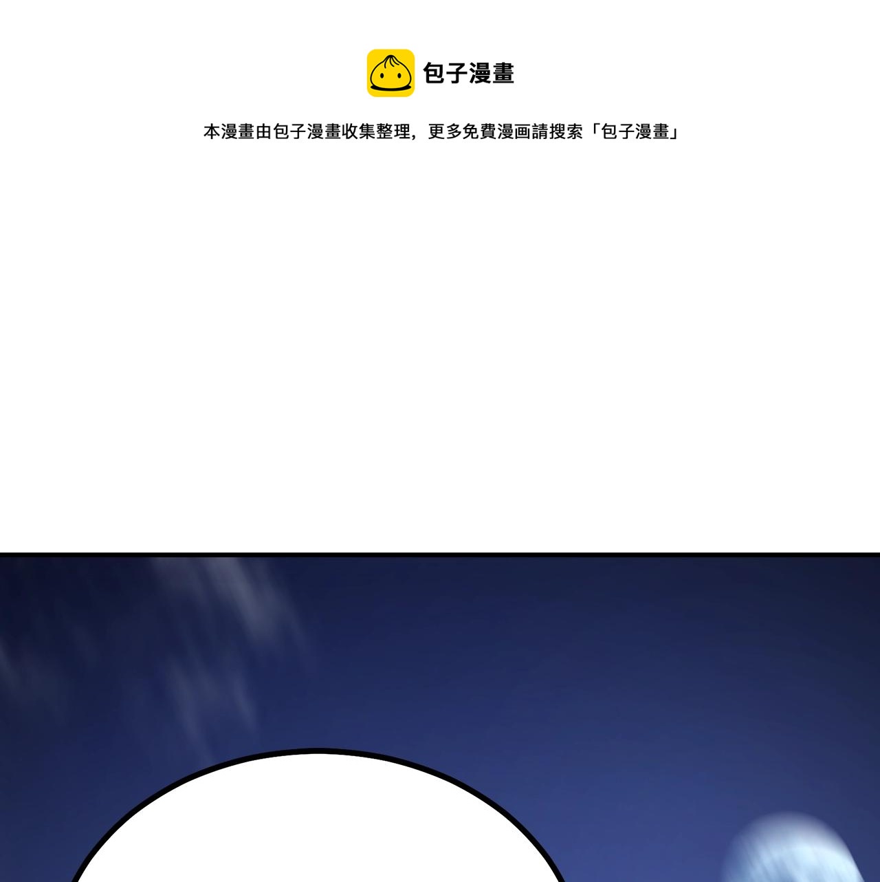 千年方士功法漫画,第33话 灭门之祸1图
