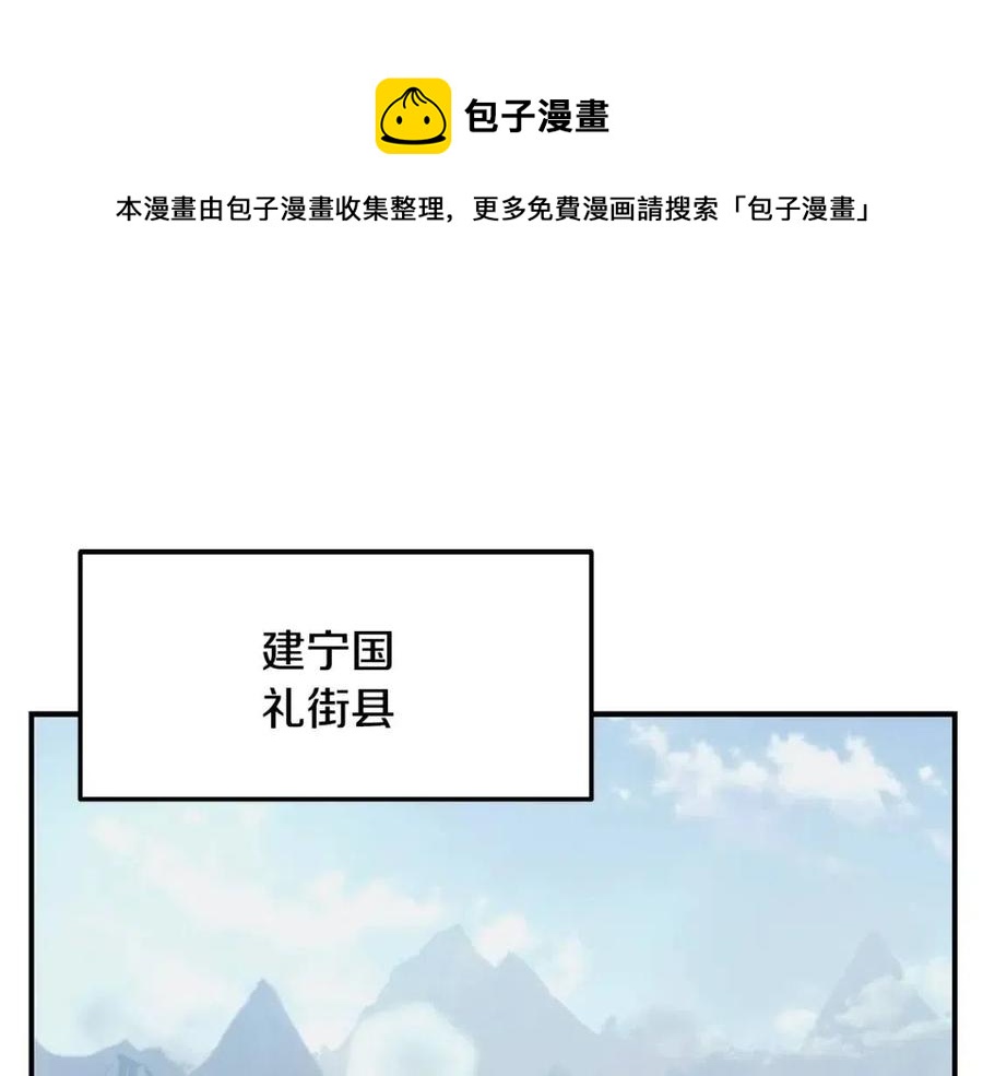 千年方士漫画版免费漫画,第19话 登陆异国1图