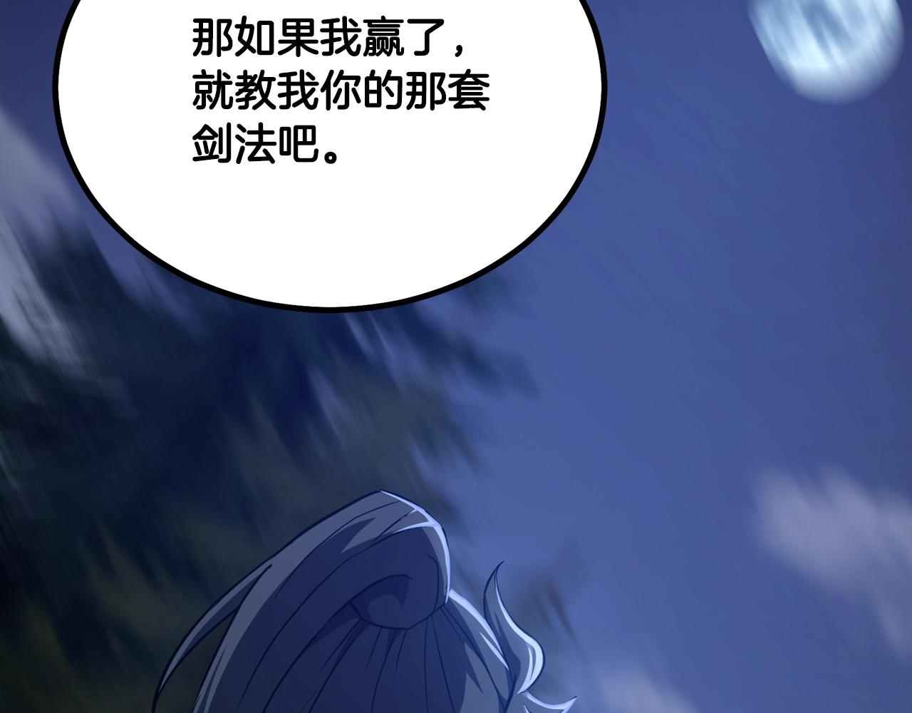 千年方士功法漫画,第33话 灭门之祸2图