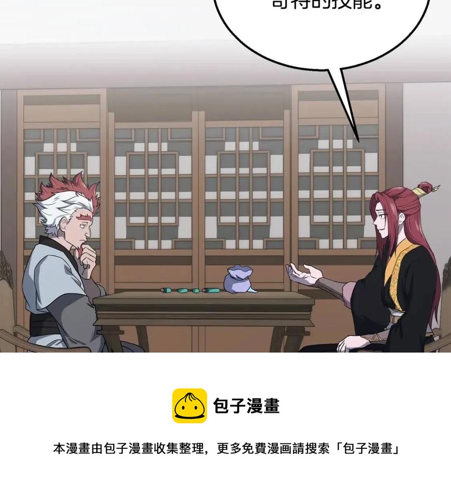 千年方士漫画版免费漫画,第16话 深陷绝境5图