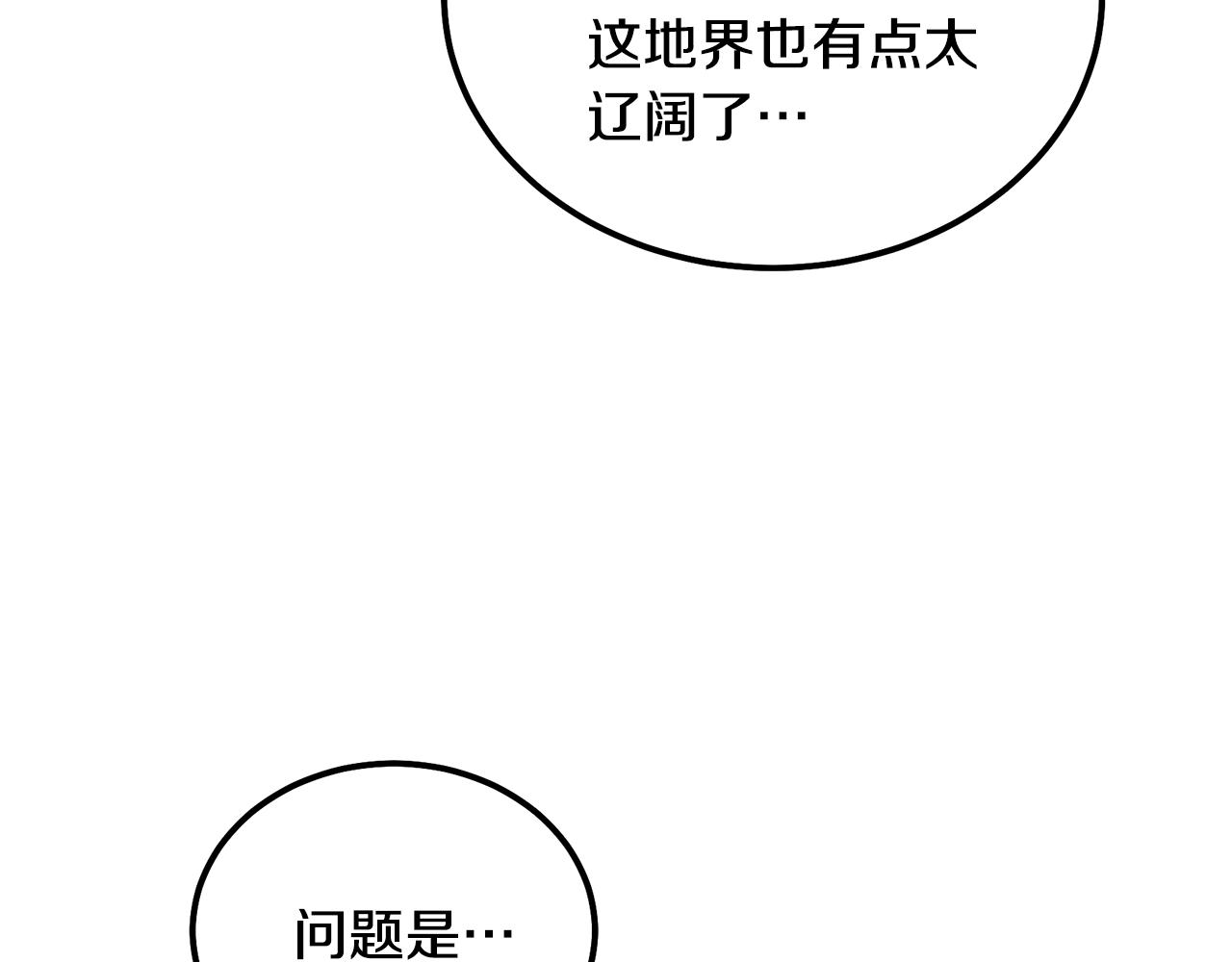 千年方士txt漫画,第49话 被迫开工5图