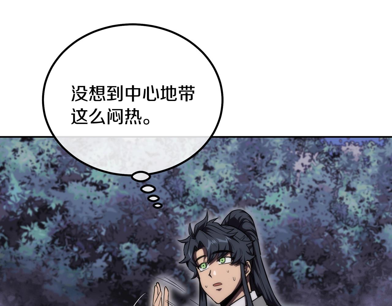千年方士txt漫画,第49话 被迫开工3图