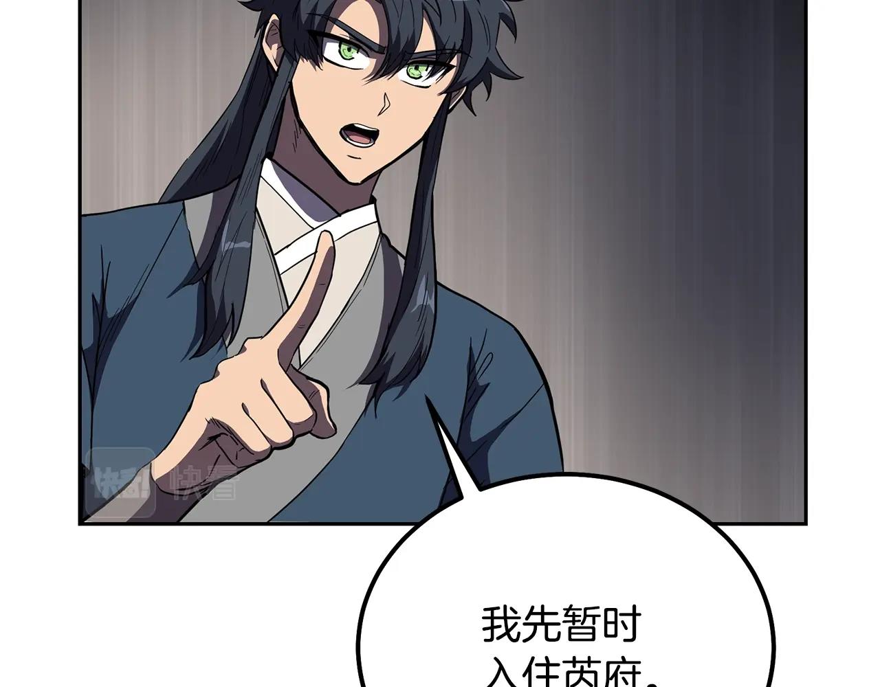 千年方士漫画全集已完结漫画,第57话 老友重逢2图