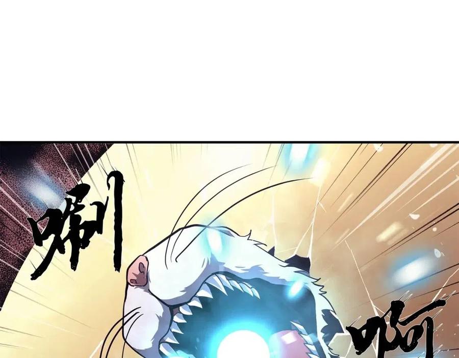 千年方士漫画,第23话 喜得宠物4图