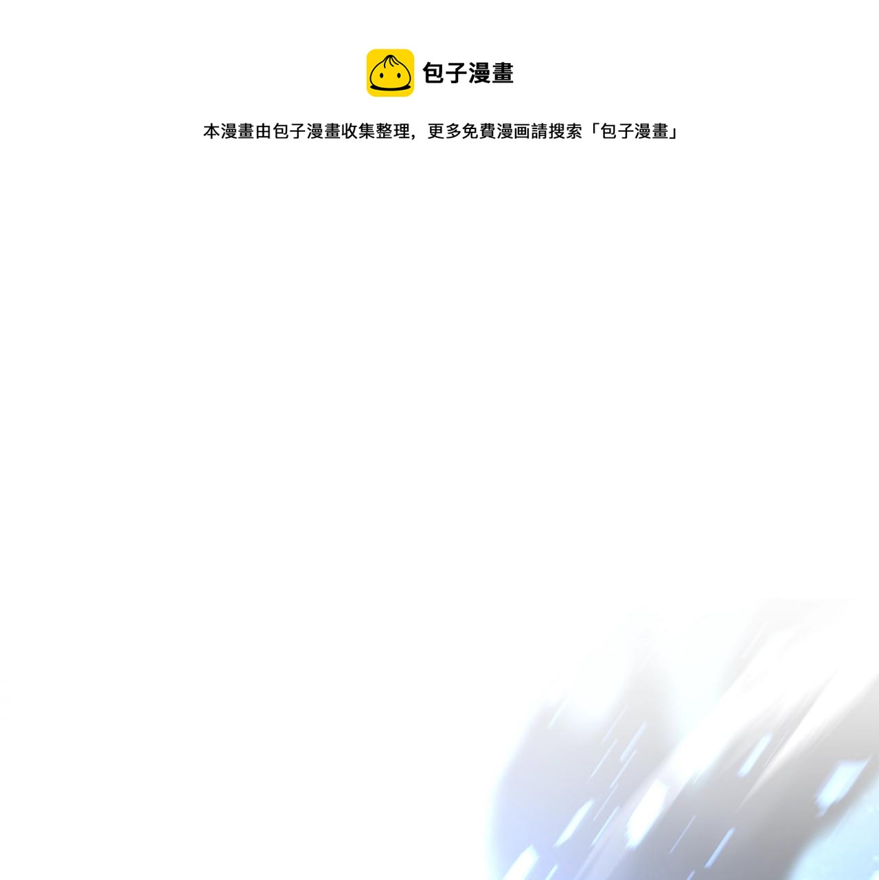 千年方块漫画,第38话 父亲的爱1图
