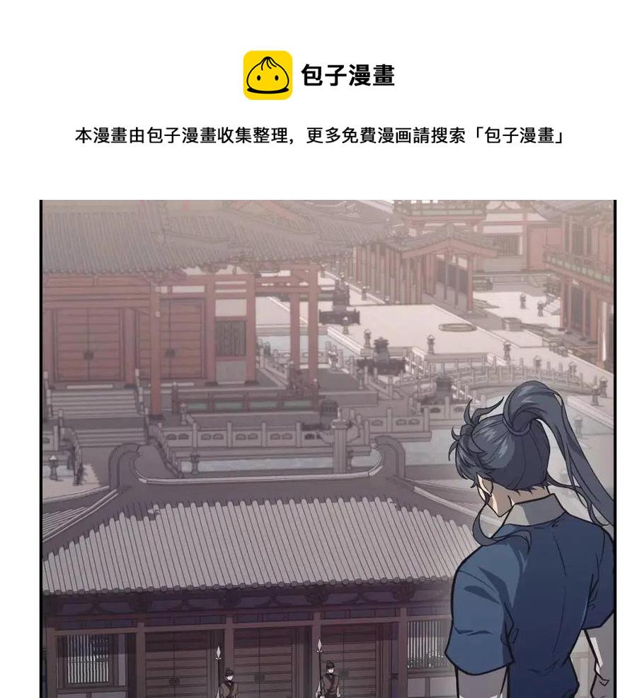 千年方士txt漫画,第24话 进入单灵地2图