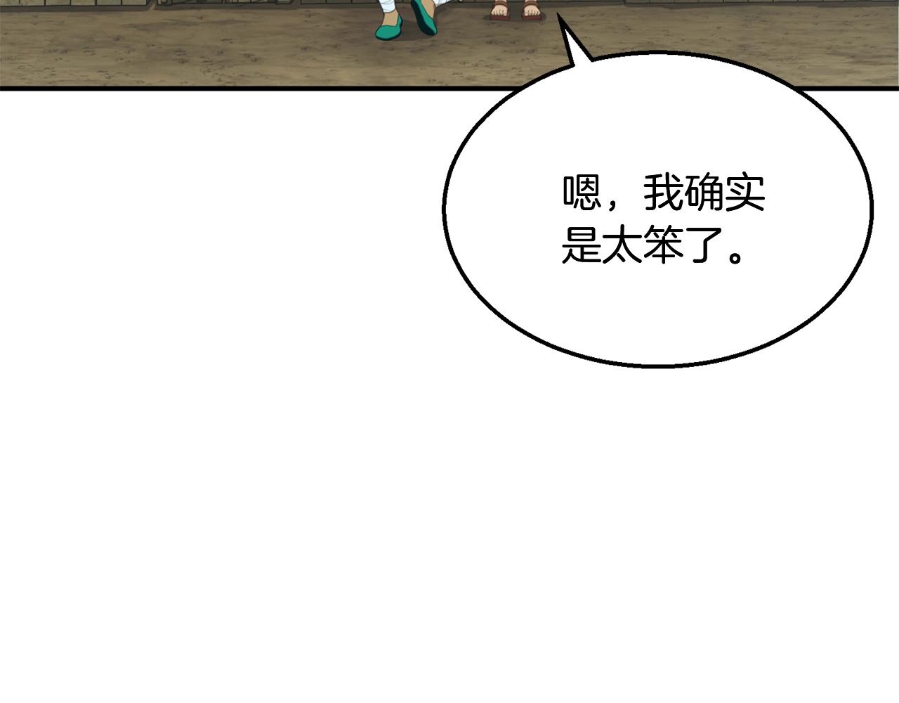 千年指什么漫画,第2话 秘密5图