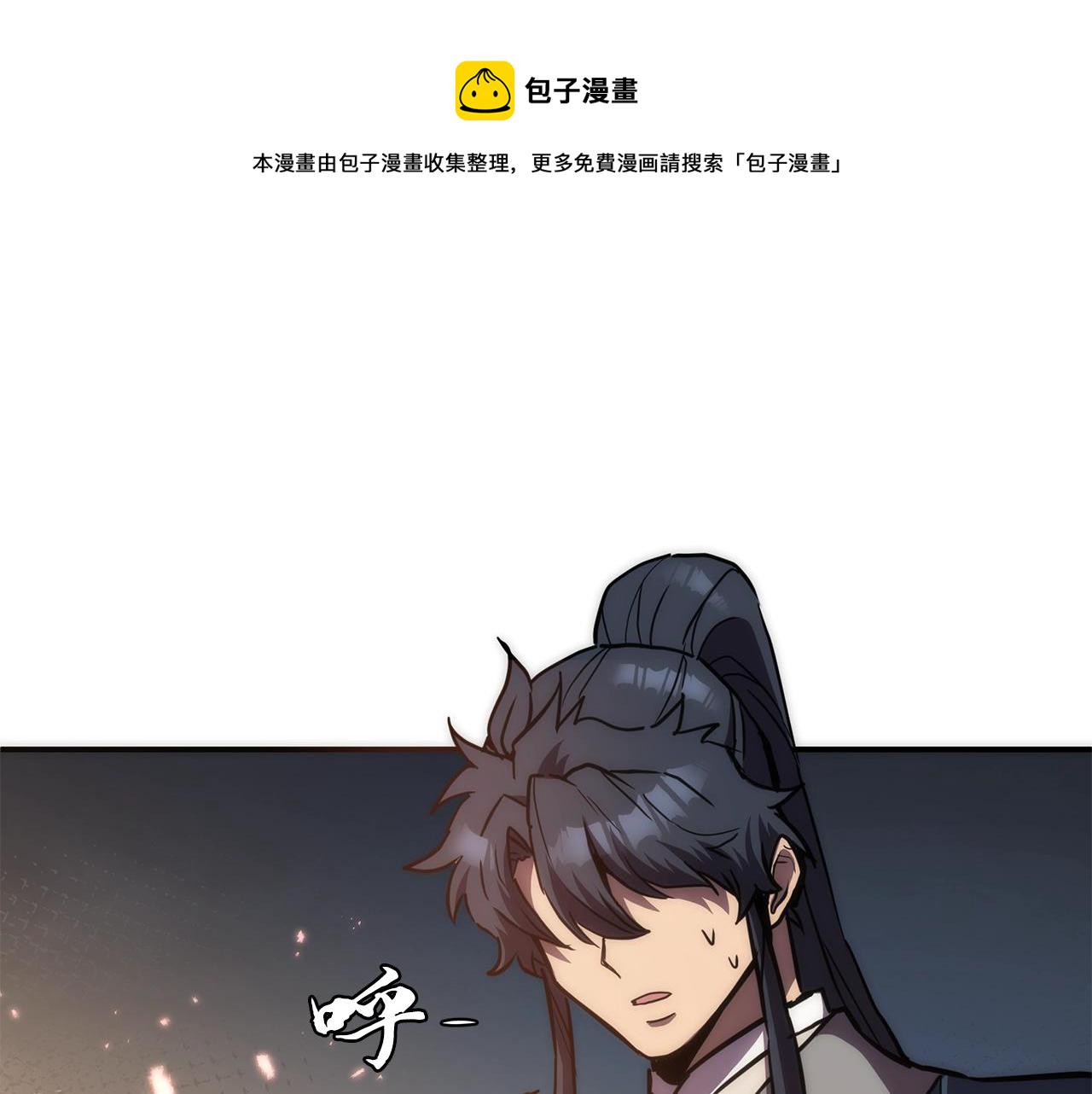 千年方士漫画哪里可以看漫画,第43话 设计除贼3图