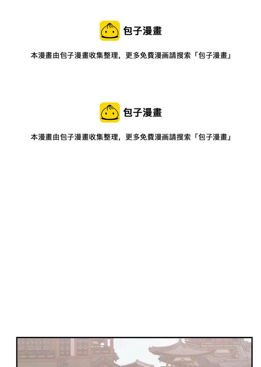 千年方士txt漫画,第24话 进入单灵地1图