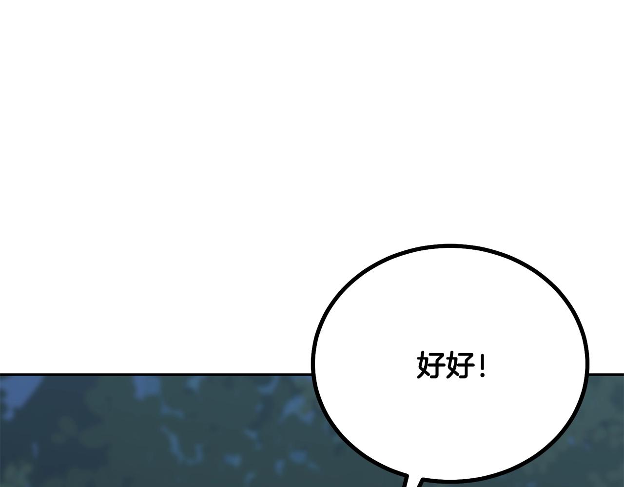 千年方士漫画版免费漫画,第36话 道别3图