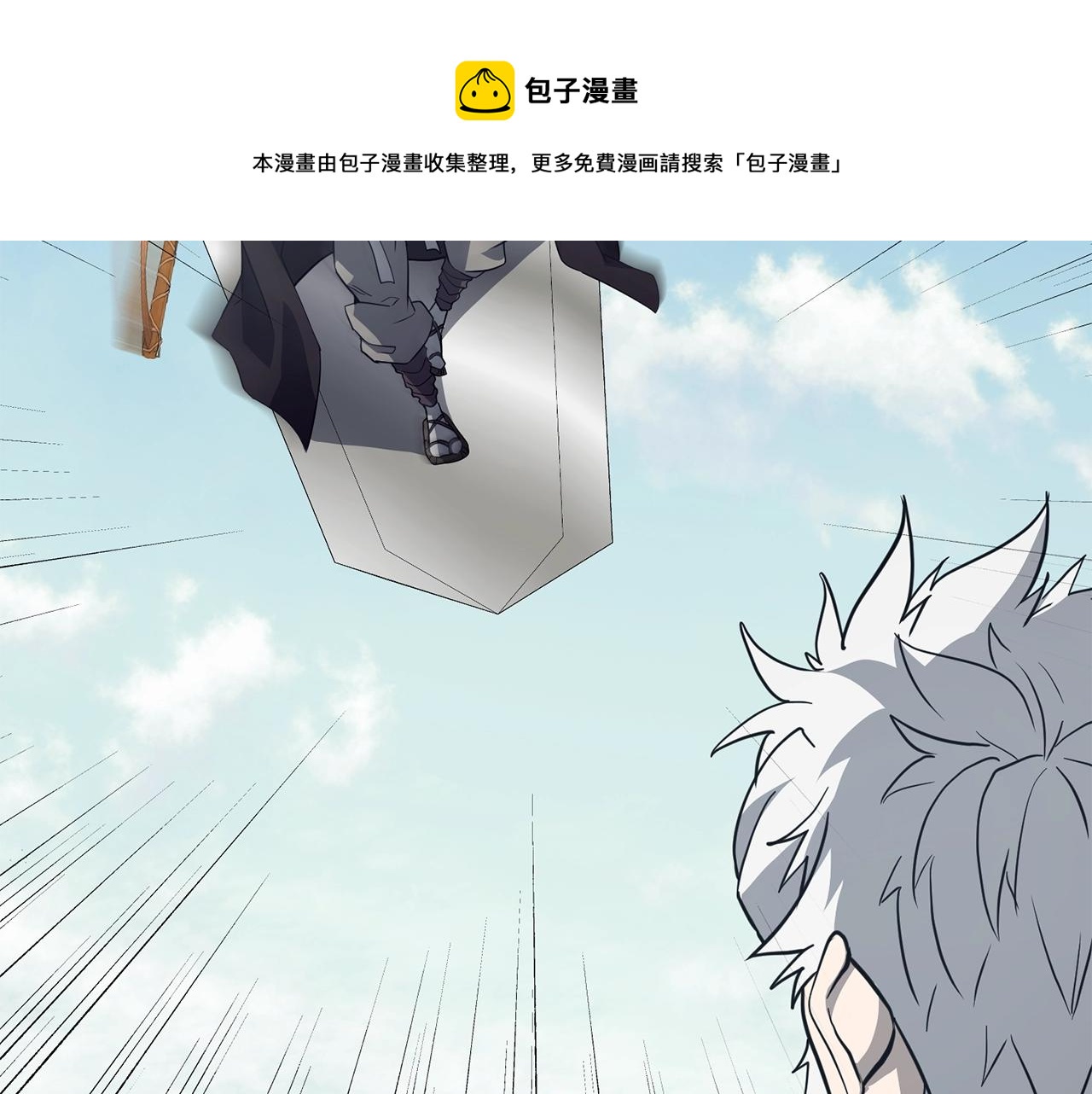 千年方士漫画版免费漫画,第26话 顶级妖兽5图