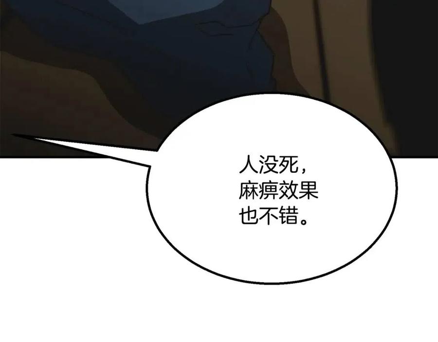 千年方士漫画,第17话 金蝉脱壳3图