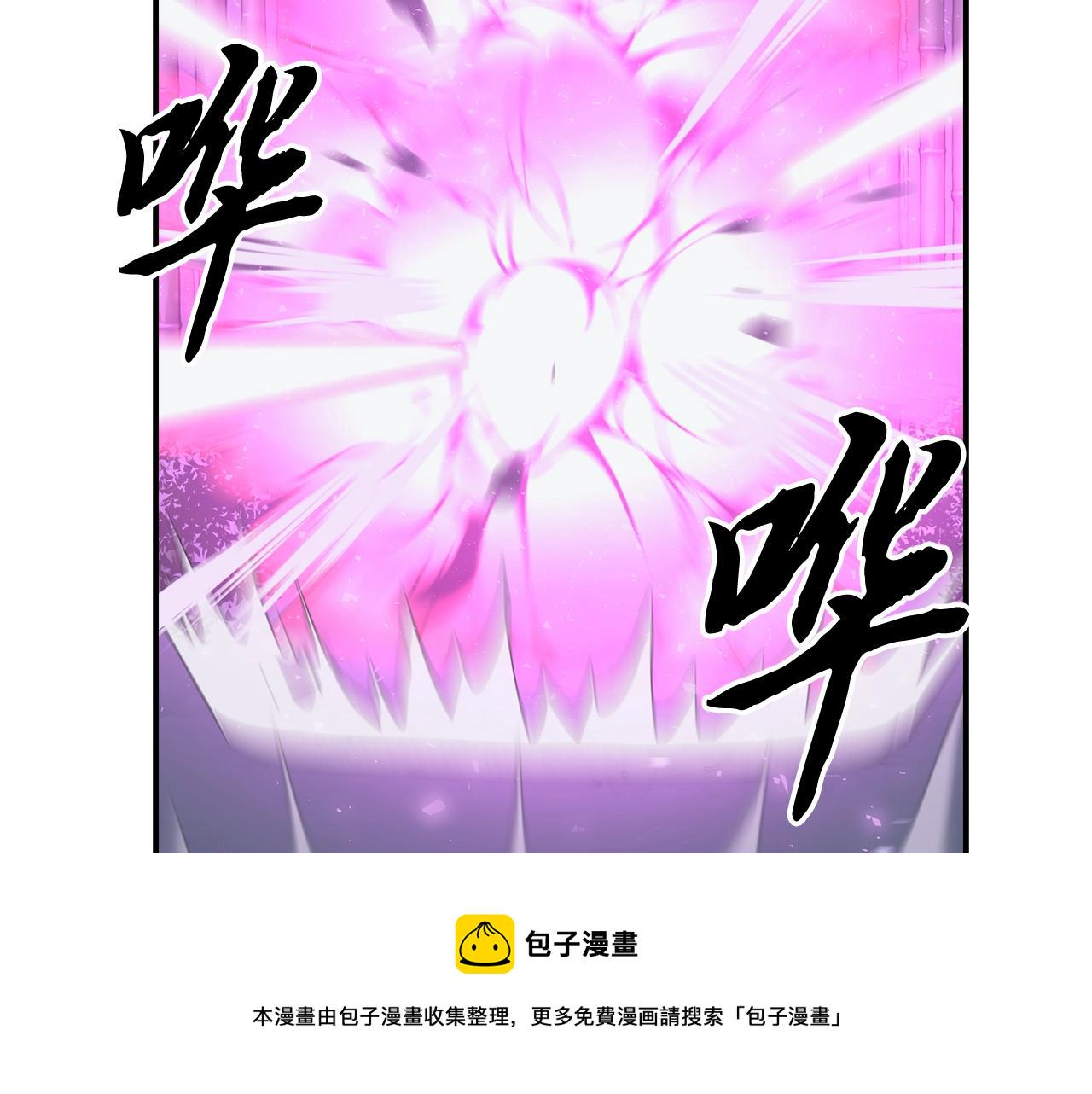 千年方士功法漫画,第9话 试探2图