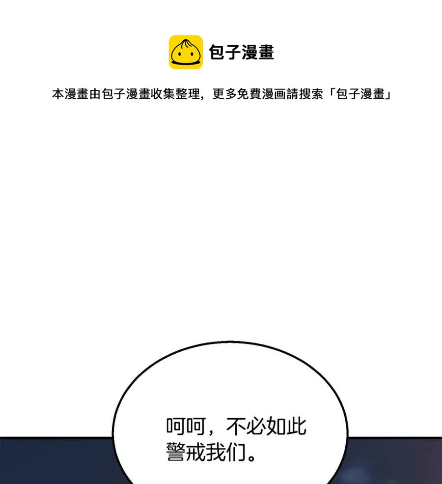 千年gmr漫画,第20话 恩人1图