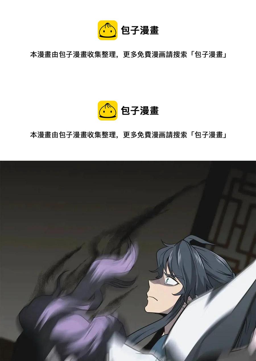 千年方士漫画,第17话 金蝉脱壳1图