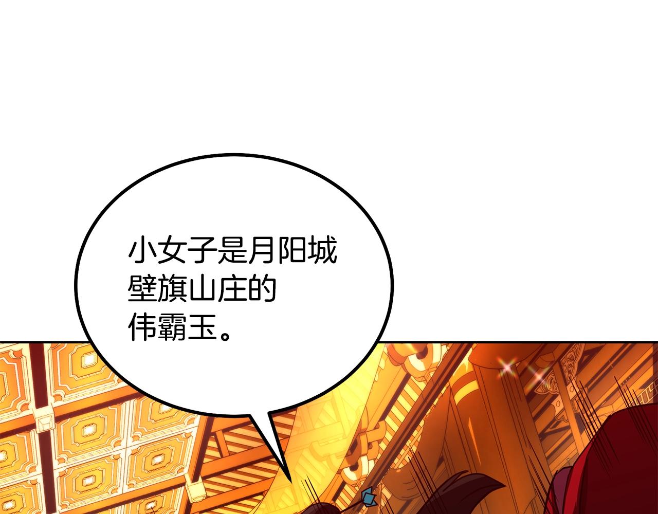 千年方士漫画哪里可以看漫画,第52话 以怨报德5图