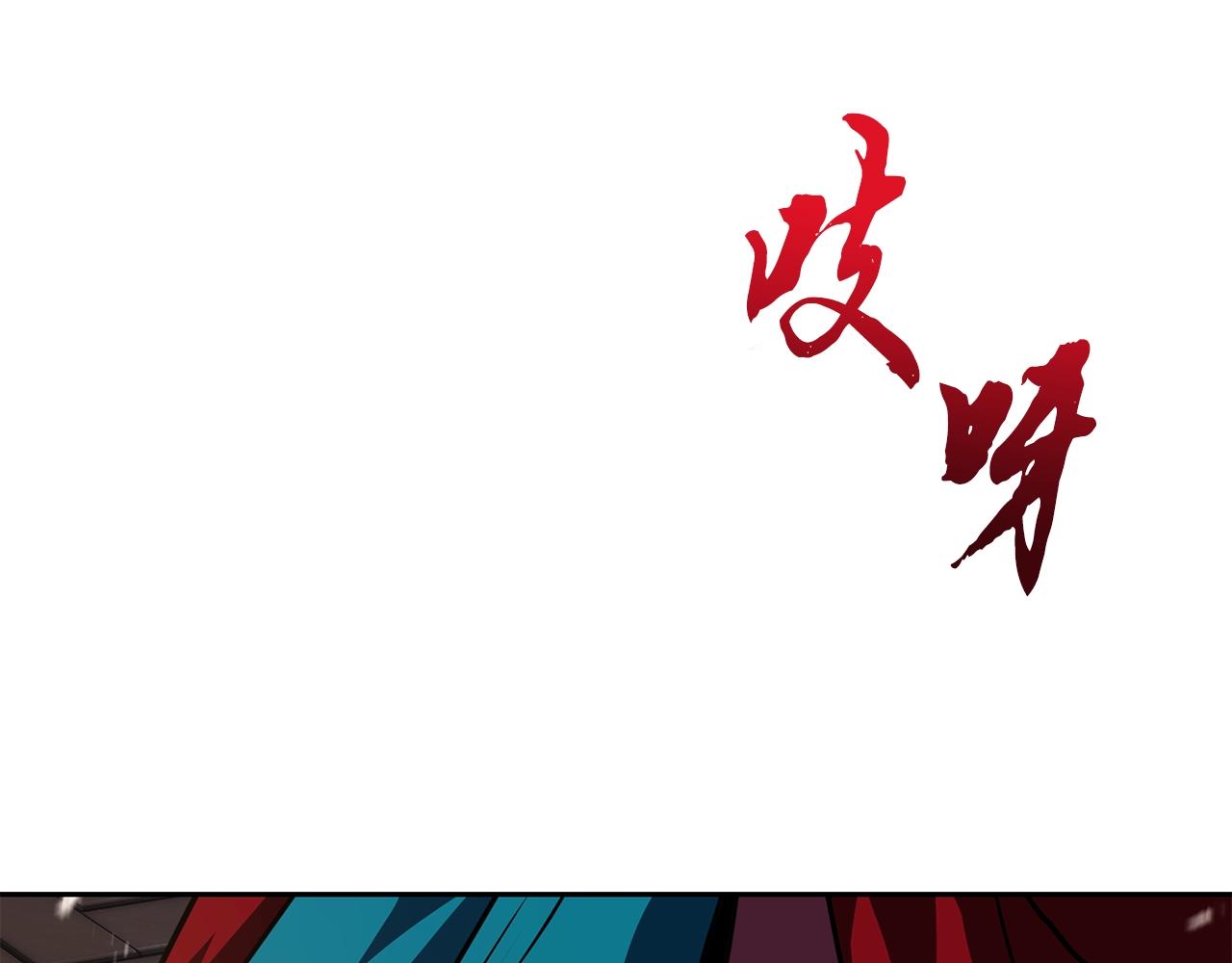 千年方士txt漫画,第51话 释放恶魔2图
