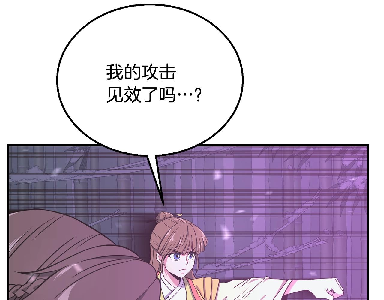千年方士功法漫画,第9话 试探4图