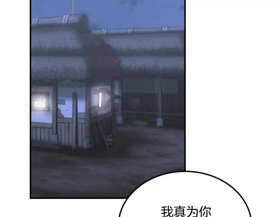 千年方士功法漫画,第12话 无臂高人2图
