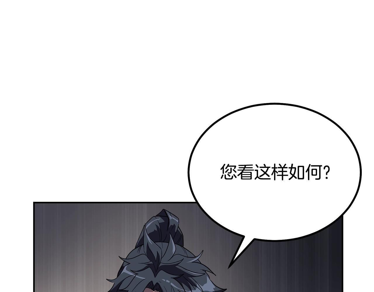 千年方士漫画全集已完结漫画,第57话 老友重逢1图