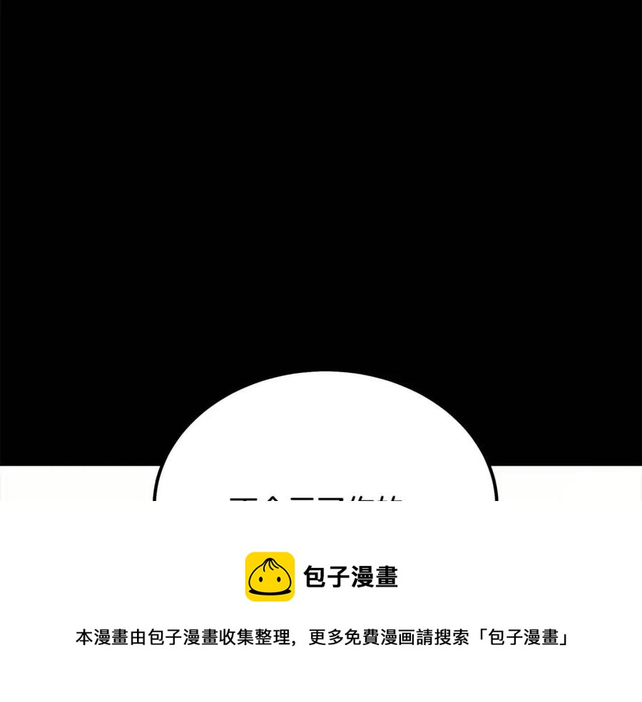 千年方士漫画,第22话 捕捉妖兽1图