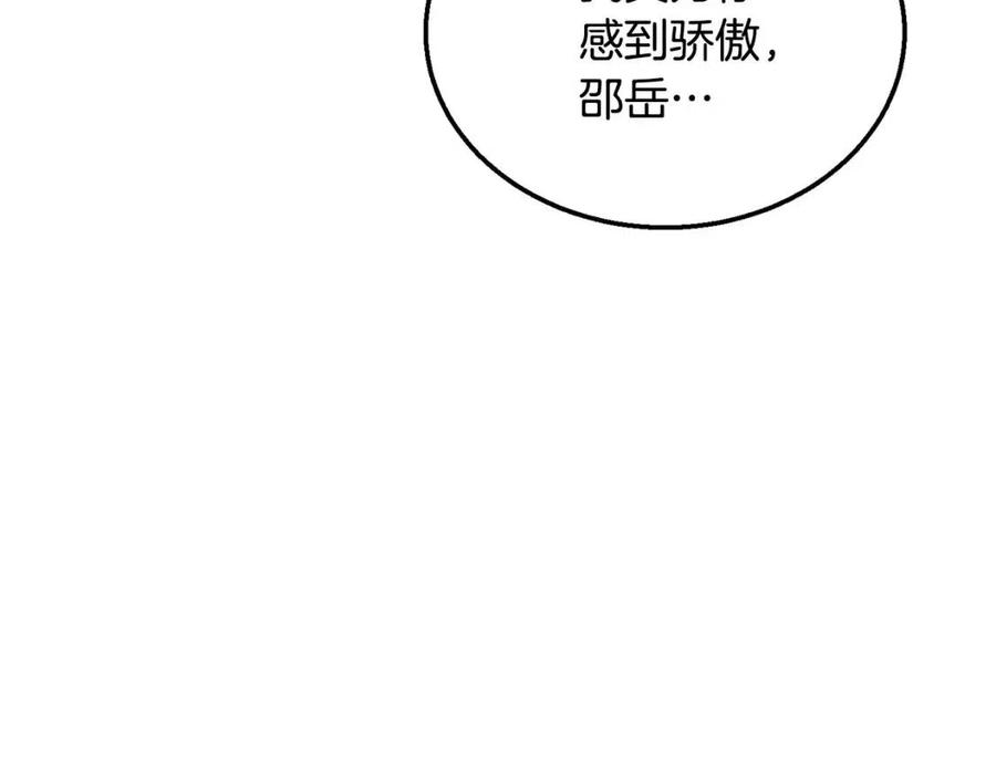 千年方士功法漫画,第12话 无臂高人3图