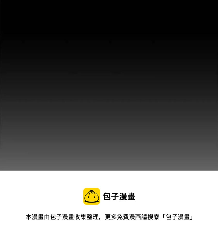 千年方士漫画,第22话 捕捉妖兽5图