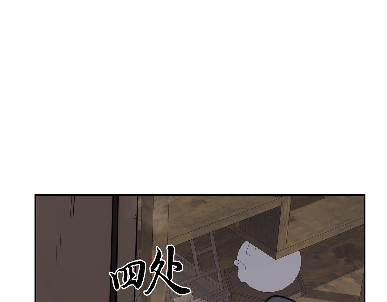 千年等一回dj版漫画,第50话 共同的利益1图