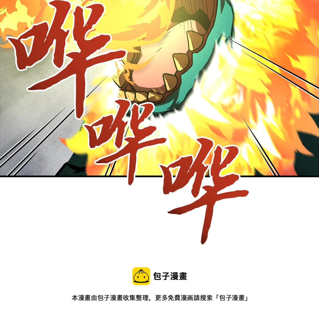 千年方士功法漫画,第5话 登上天态期5图