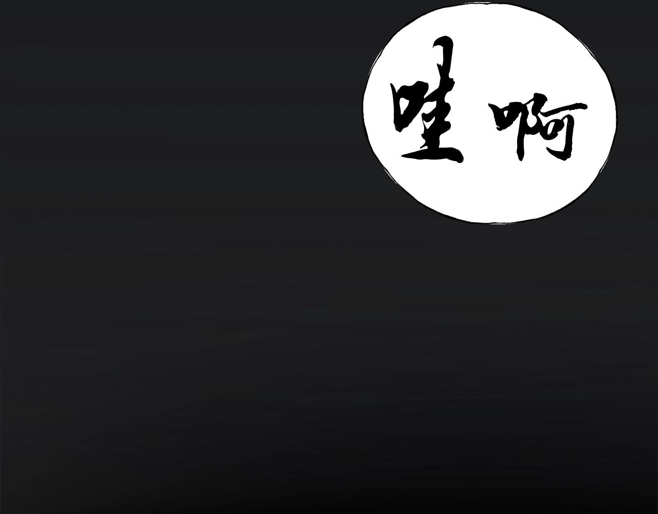 千年方士漫画在线观看漫画,第1话 重获新生5图