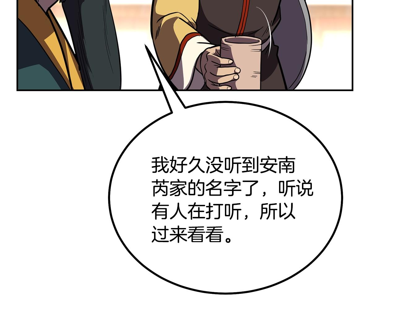 千年方士漫画全集已完结漫画,第55话 比武招亲5图
