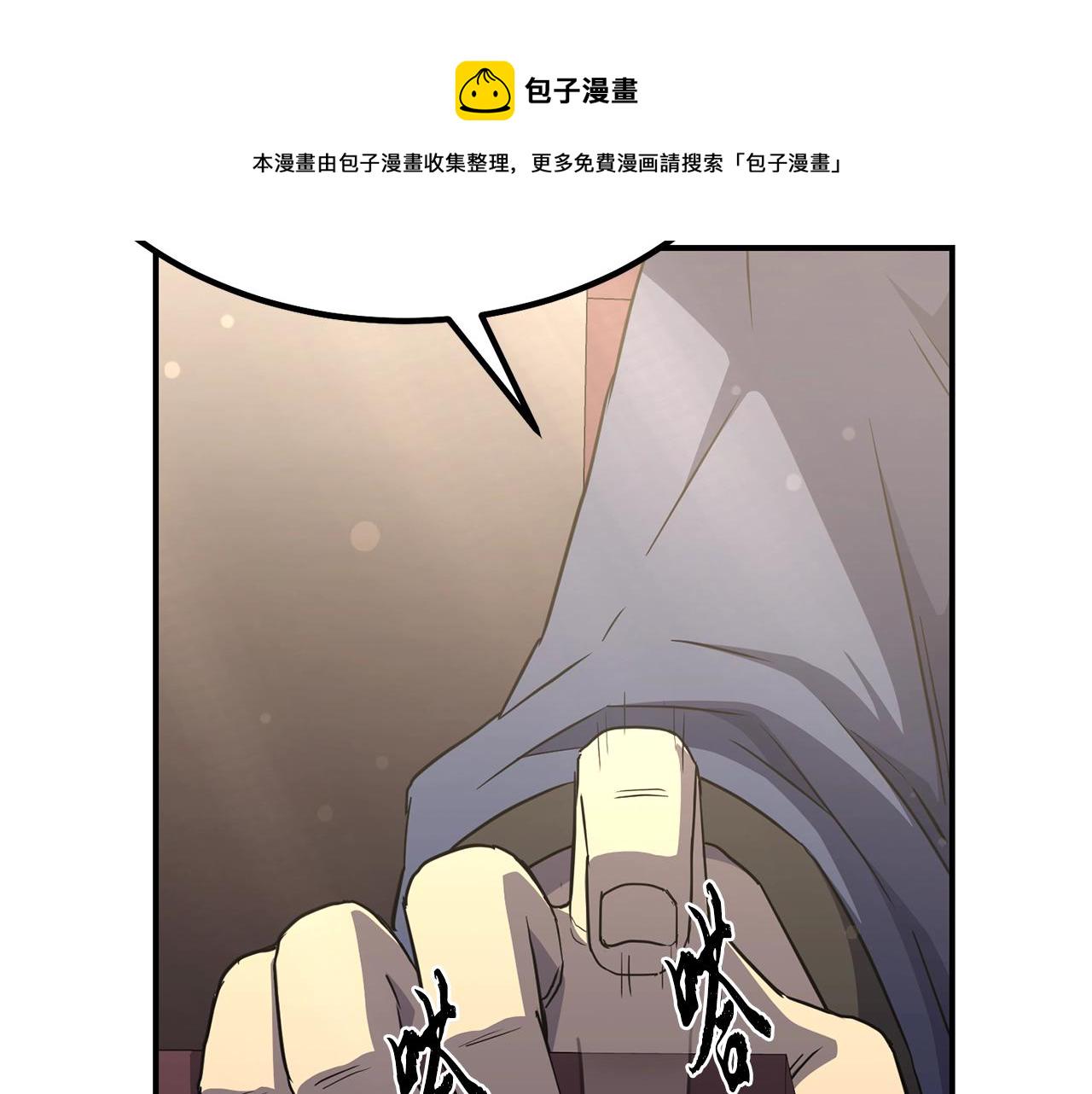 千年方士漫画全集已完结漫画,第29话 突飞猛进2图