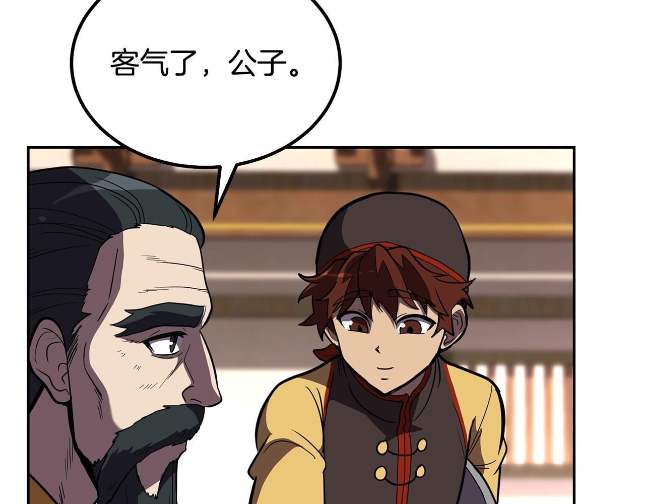 千年方士漫画全集已完结漫画,第55话 比武招亲4图