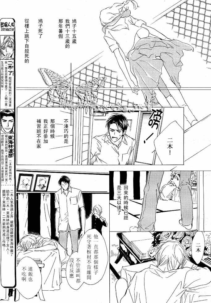 第5话2
