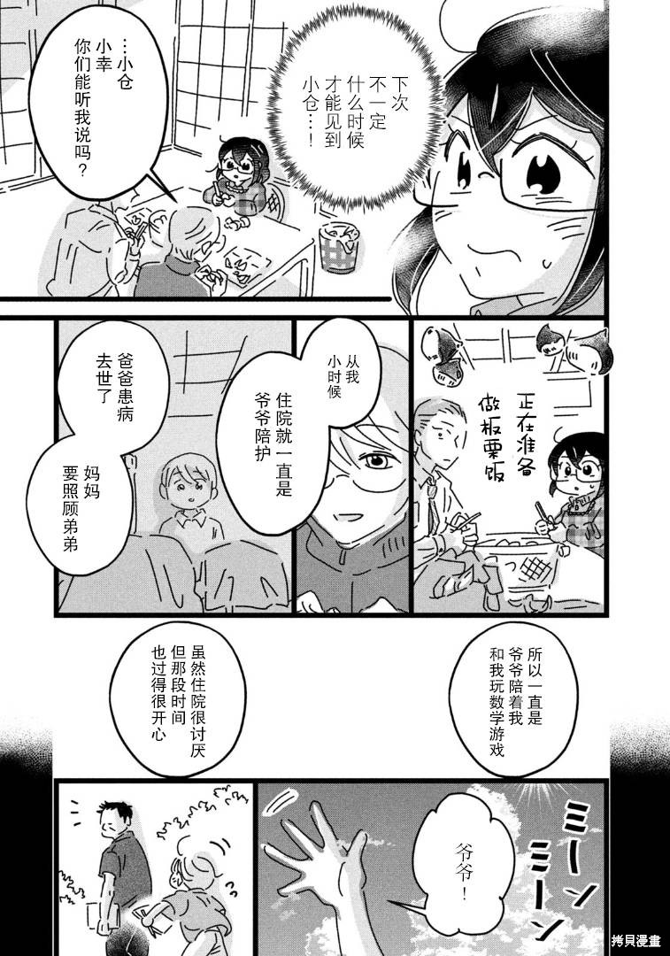 第24话2