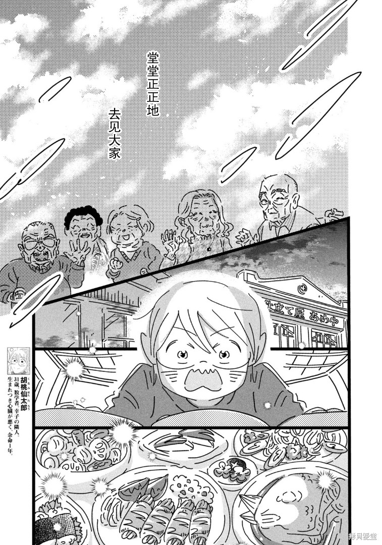 第19话4