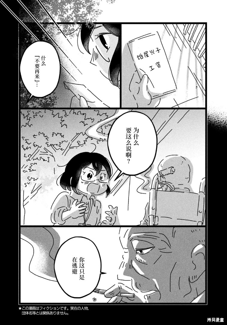 第18话2