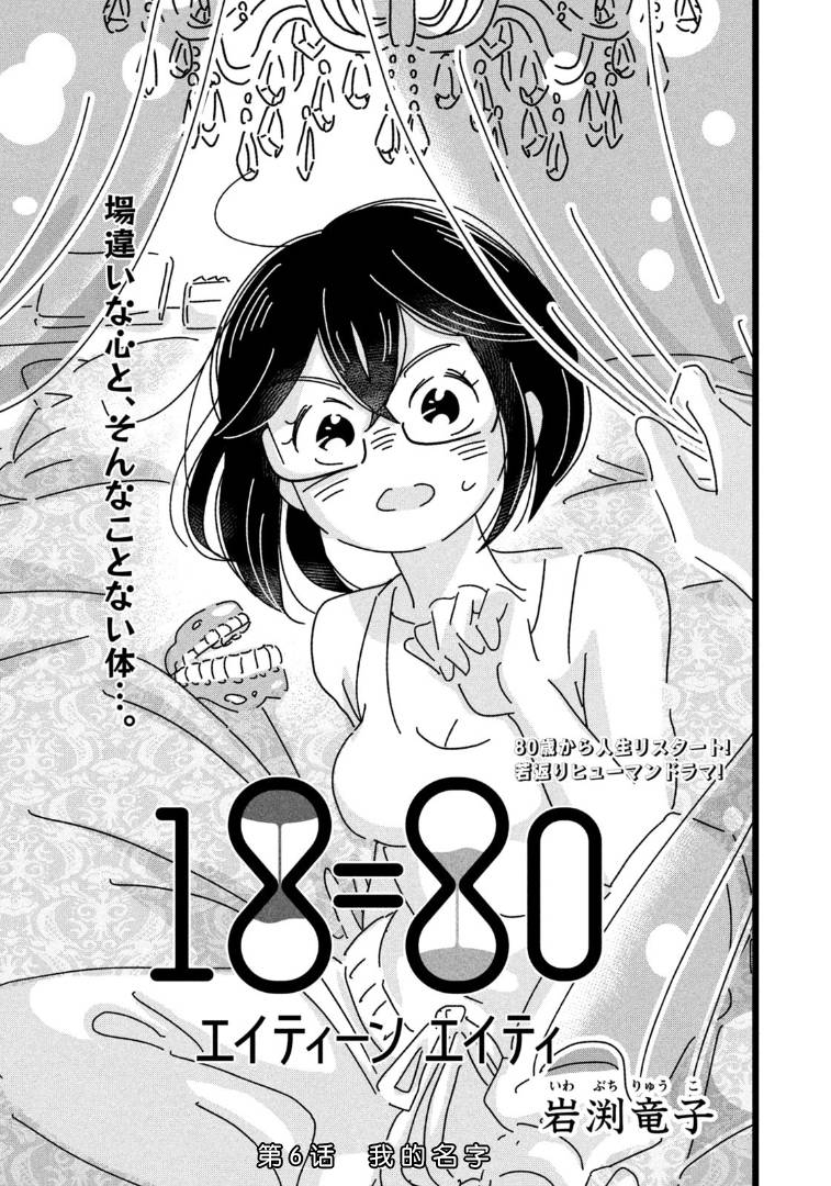 180万泰铢等于多少人民币漫画,第6话1图