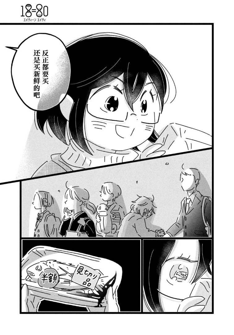 第10话4