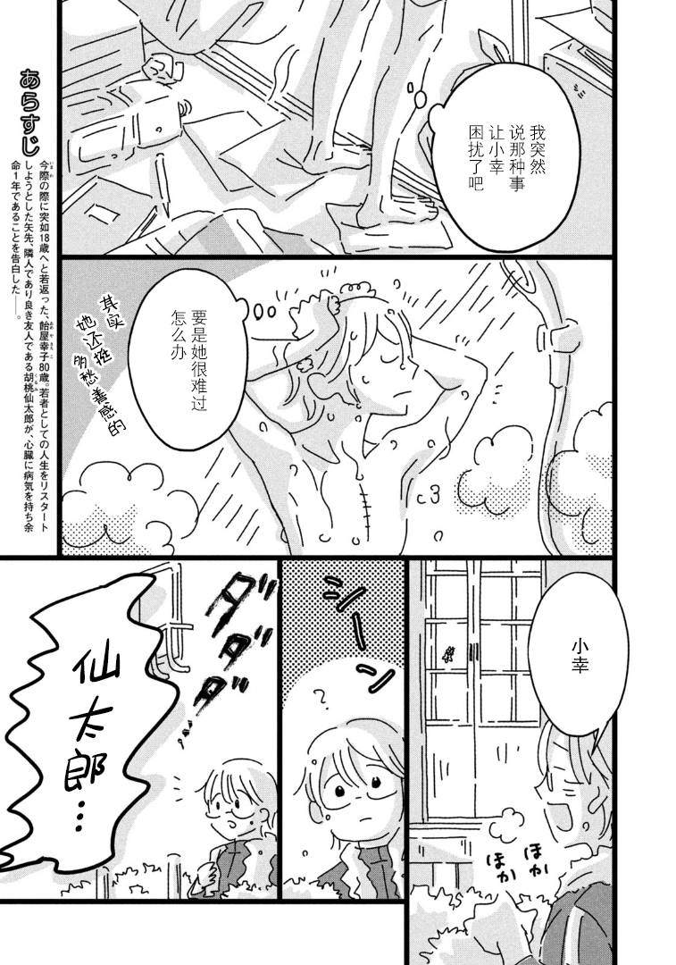 第4话2